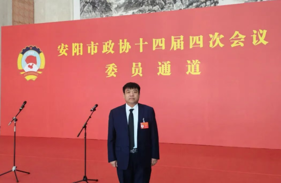 参政议政|我会多名会员参加安阳市政协十四届四次会议