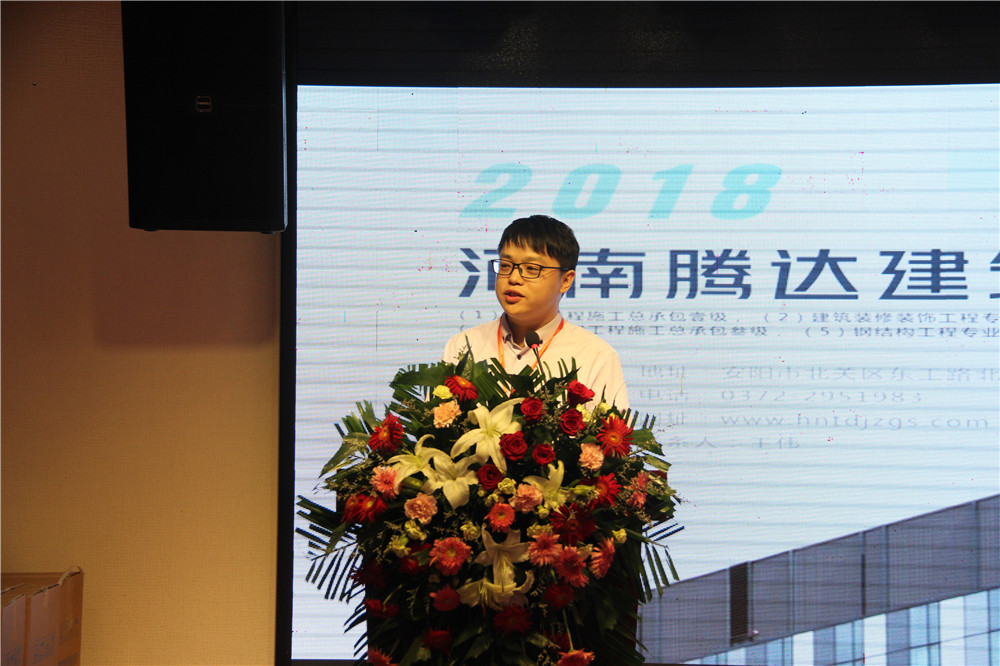 安阳企业家商会首届第三次会员大会